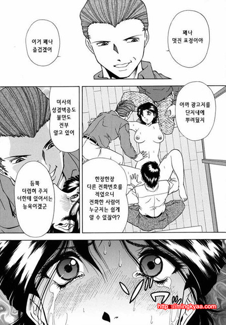 능욕 8_by 망가 이미지 #10