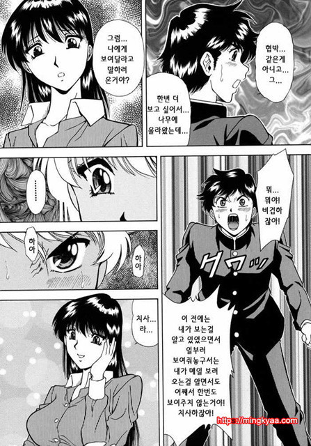 능욕 6_by 망가 이미지 #6