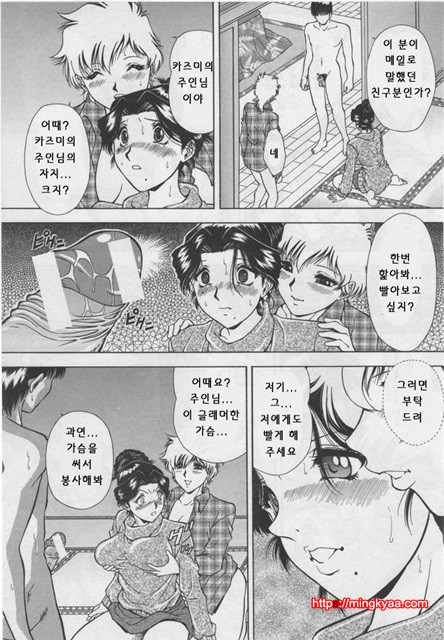 능욕 5_by 망가 이미지 #12