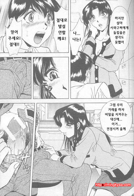 능욕 3_by 망가 이미지 #6