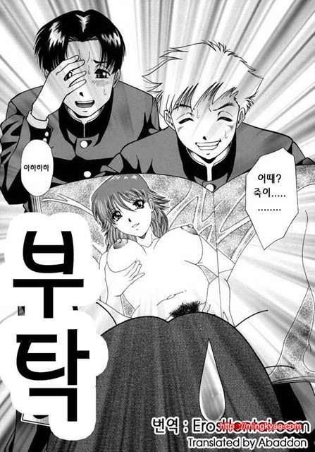 능욕 2_by 망가 이미지 #1