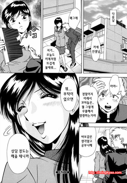 능욕 2_by 망가 이미지 #23