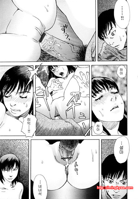 능귀의 각 11_by 망가 이미지 #10