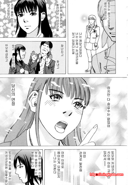 능귀의 각 11_by 망가 이미지 #16