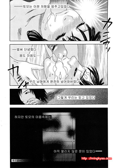 능귀의 각 10_by 망가 이미지 #15