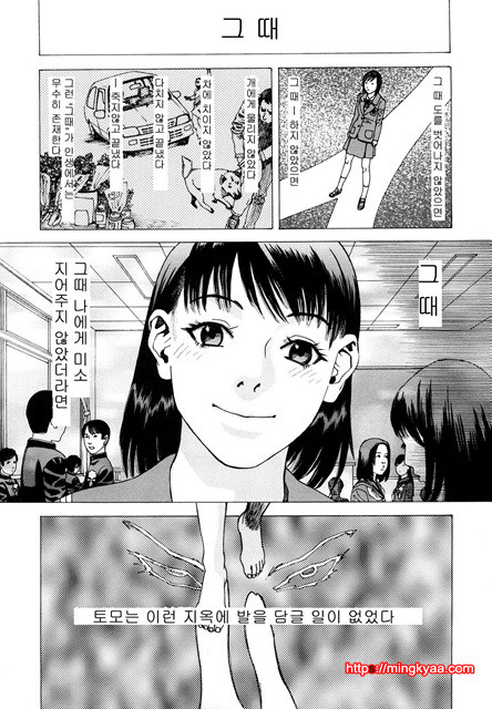 능귀의 각 8_by 망가 이미지 #16