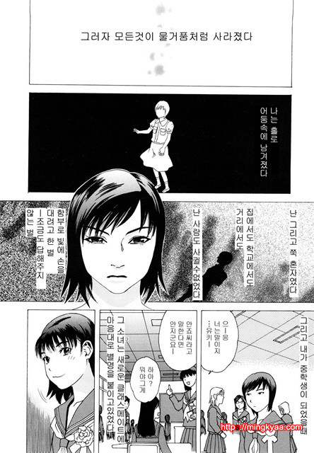 능귀의 각 7_by 망가 이미지 #3