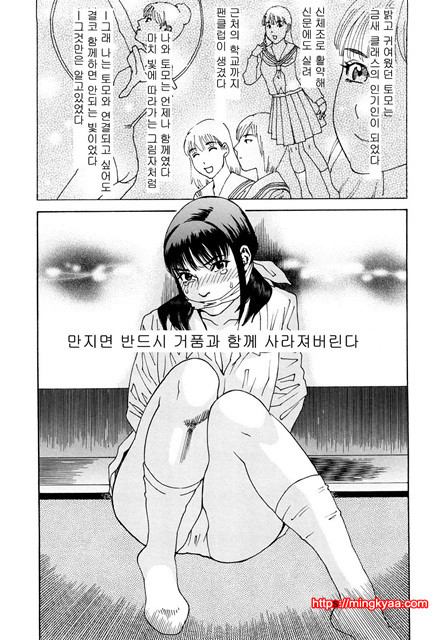 능귀의 각 7_by 망가 이미지 #5