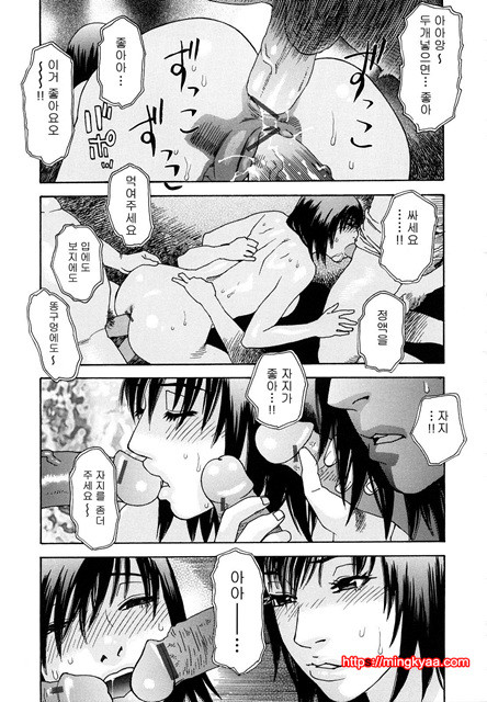 능귀의 각 7_by 망가 이미지 #8