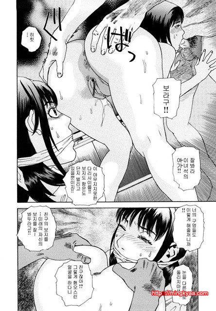 능귀의 각 7_by 망가 이미지 #11