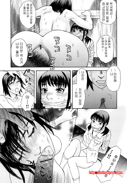 능귀의 각 7_by 망가 이미지 #16