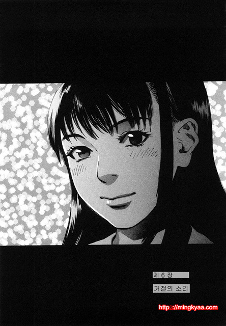 능귀의 각 6_by 망가 이미지 #1