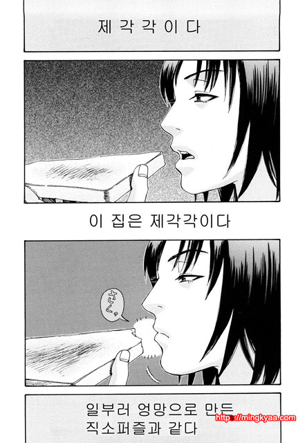 능귀의 각 6_by 망가 이미지 #2