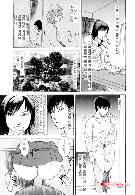 능귀의 각 6_by 망가 이미지 #3