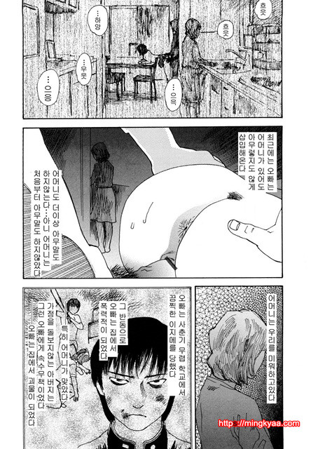 능귀의 각 6_by 망가 이미지 #4