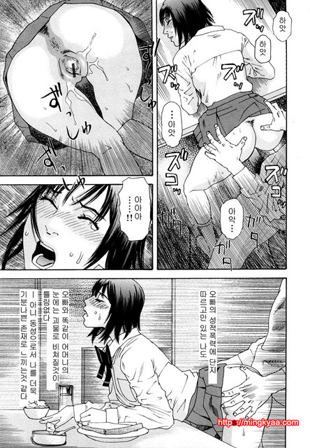 능귀의 각 6_by 망가 이미지 #5