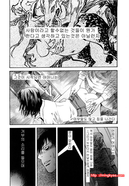 능귀의 각 6_by 망가 이미지 #6