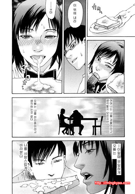 능귀의 각 6_by 망가 이미지 #8