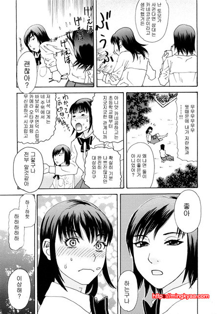 능귀의 각 6_by 망가 이미지 #11