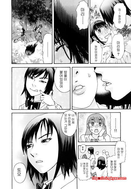 능귀의 각 6_by 망가 이미지 #14