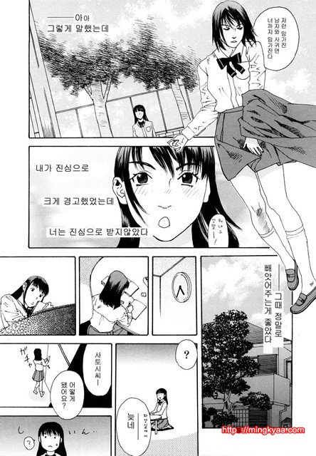 능귀의 각 6_by 망가 이미지 #15