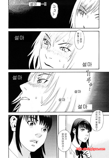 능귀의 각 6_by 망가 이미지 #16