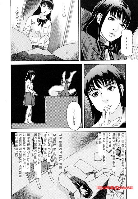 능귀의 각 6_by 망가 이미지 #18