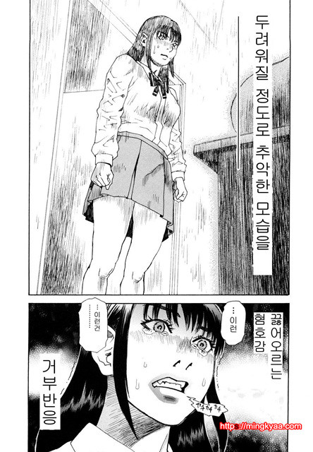 능귀의 각 6_by 망가 이미지 #19