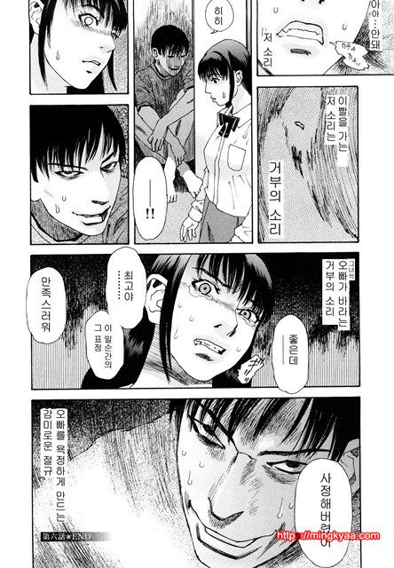 능귀의 각 6_by 망가 이미지 #20