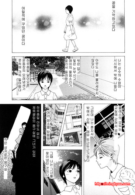 능귀의 각 6_by 망가 이미지 #21