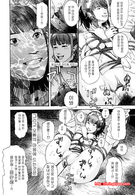 능귀의 각 5_by 망가 이미지 #6