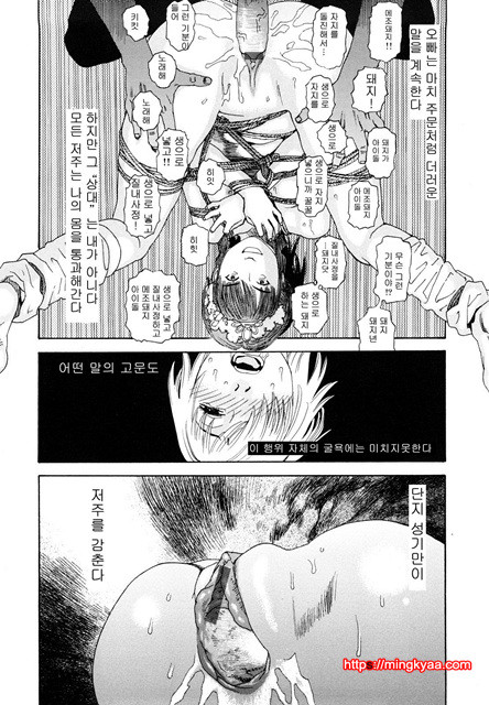 능귀의 각 5_by 망가 이미지 #8