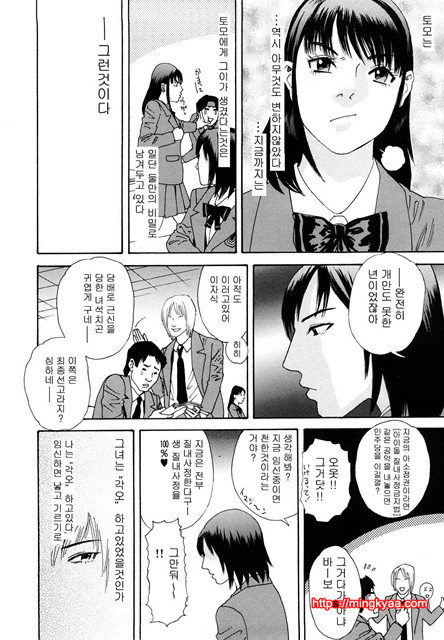 능귀의 각 5_by 망가 이미지 #12