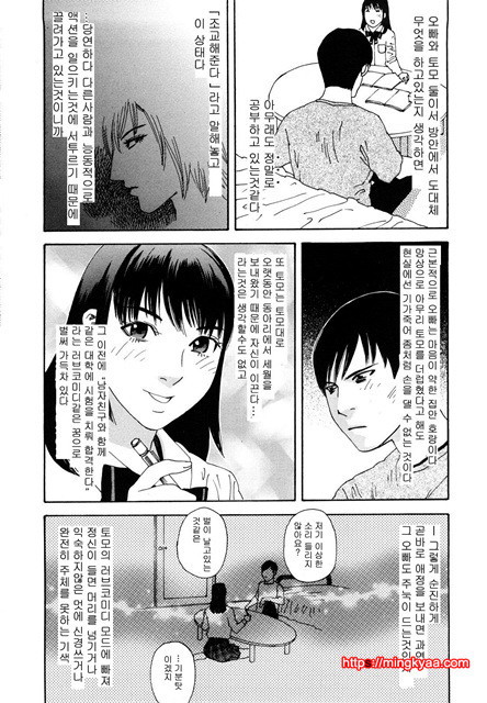 능귀의 각 5_by 망가 이미지 #14