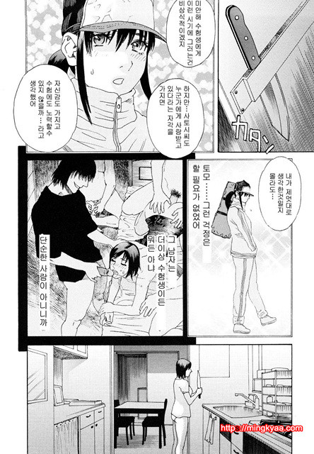 능귀의 각 4_by 망가 이미지 #5