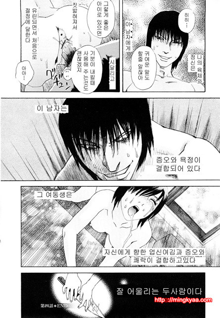능귀의 각 4_by 망가 이미지 #17