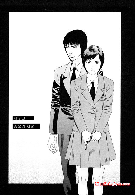 능귀의 각 3_by 망가 이미지 #1