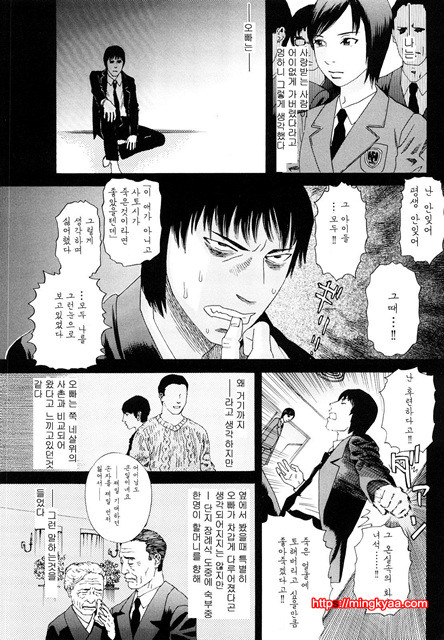 능귀의 각 3_by 망가 이미지 #2