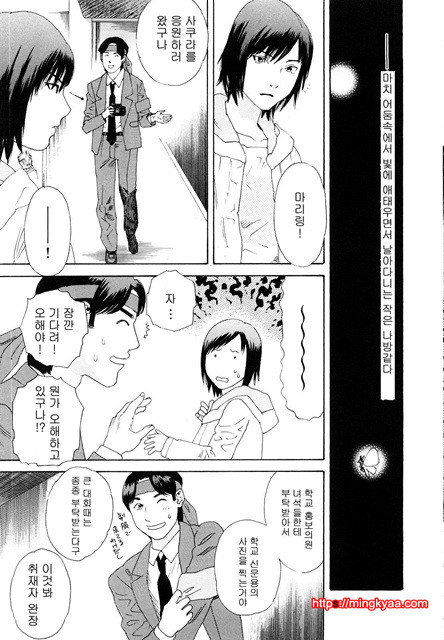 능귀의 각 3_by 망가 이미지 #8