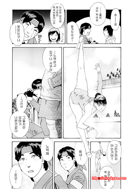 능귀의 각 3_by 망가 이미지 #9