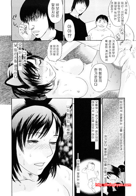 능귀의 각 3_by 망가 이미지 #17