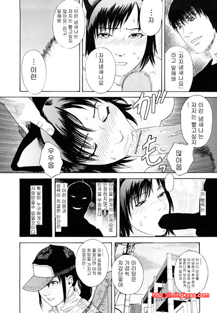 능귀의 각 3_by 망가 이미지 #21