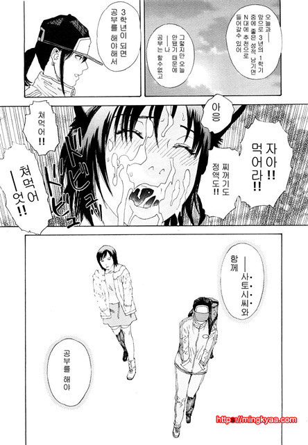 능귀의 각 3_by 망가 이미지 #22