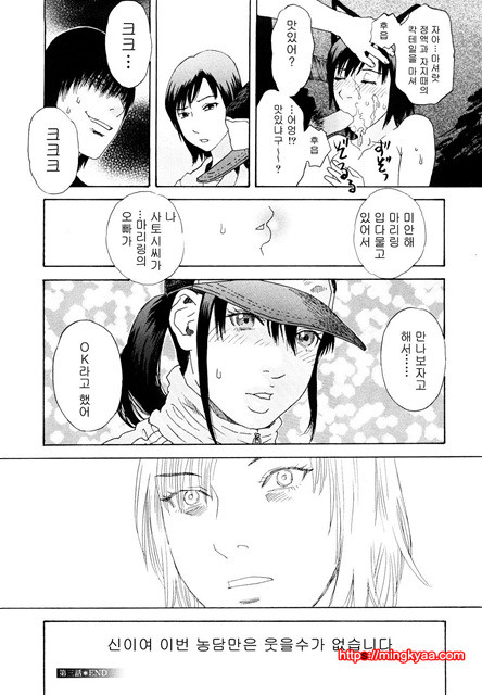 능귀의 각 3_by 망가 이미지 #23