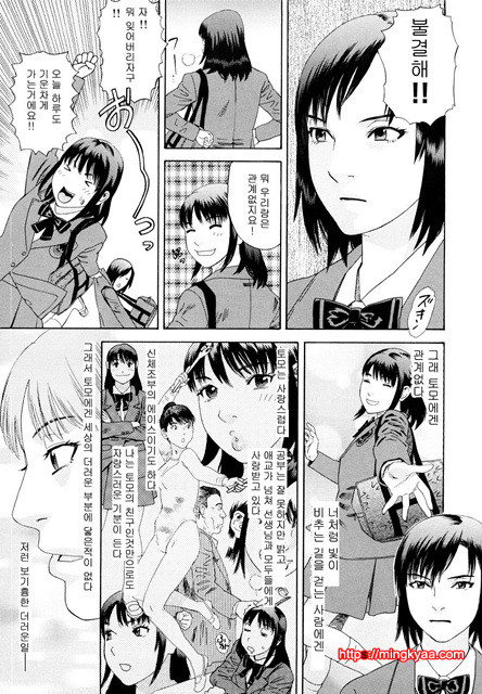 능귀의 각 2_by 망가 이미지 #4