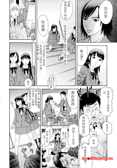 능귀의 각 2_by 망가 이미지 #7