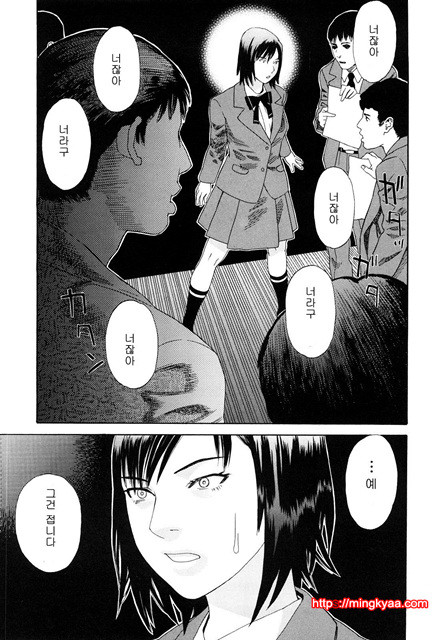 능귀의 각 2_by 망가 이미지 #14