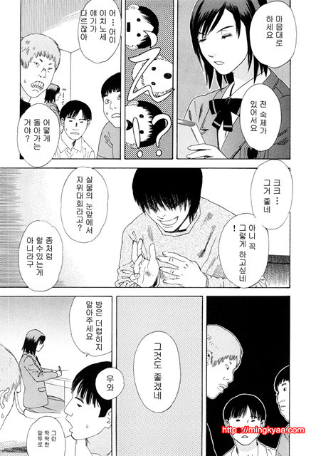 능귀의 각 1_by 망가 이미지 #11