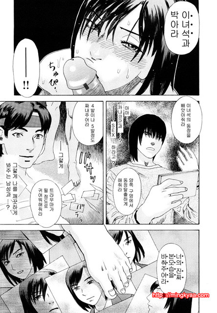 능귀의 각 1_by 망가 이미지 #25