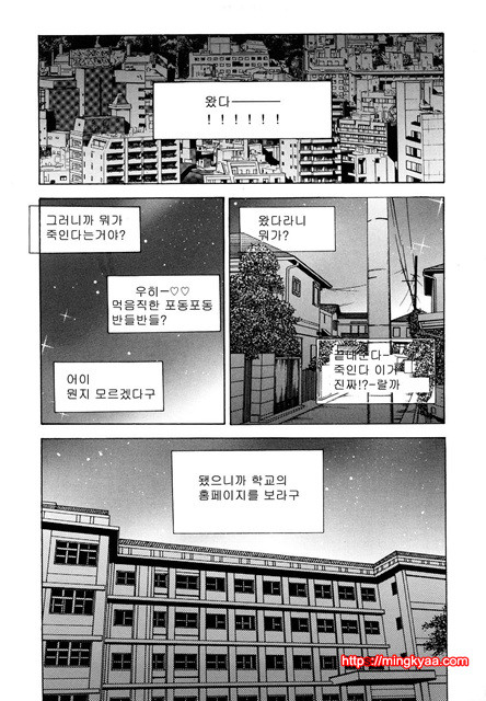 능귀의 각 1_by 망가 이미지 #29